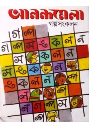 ANANDAMELA GALPASANKALAN ANANDAMELA GALPASANKALAN